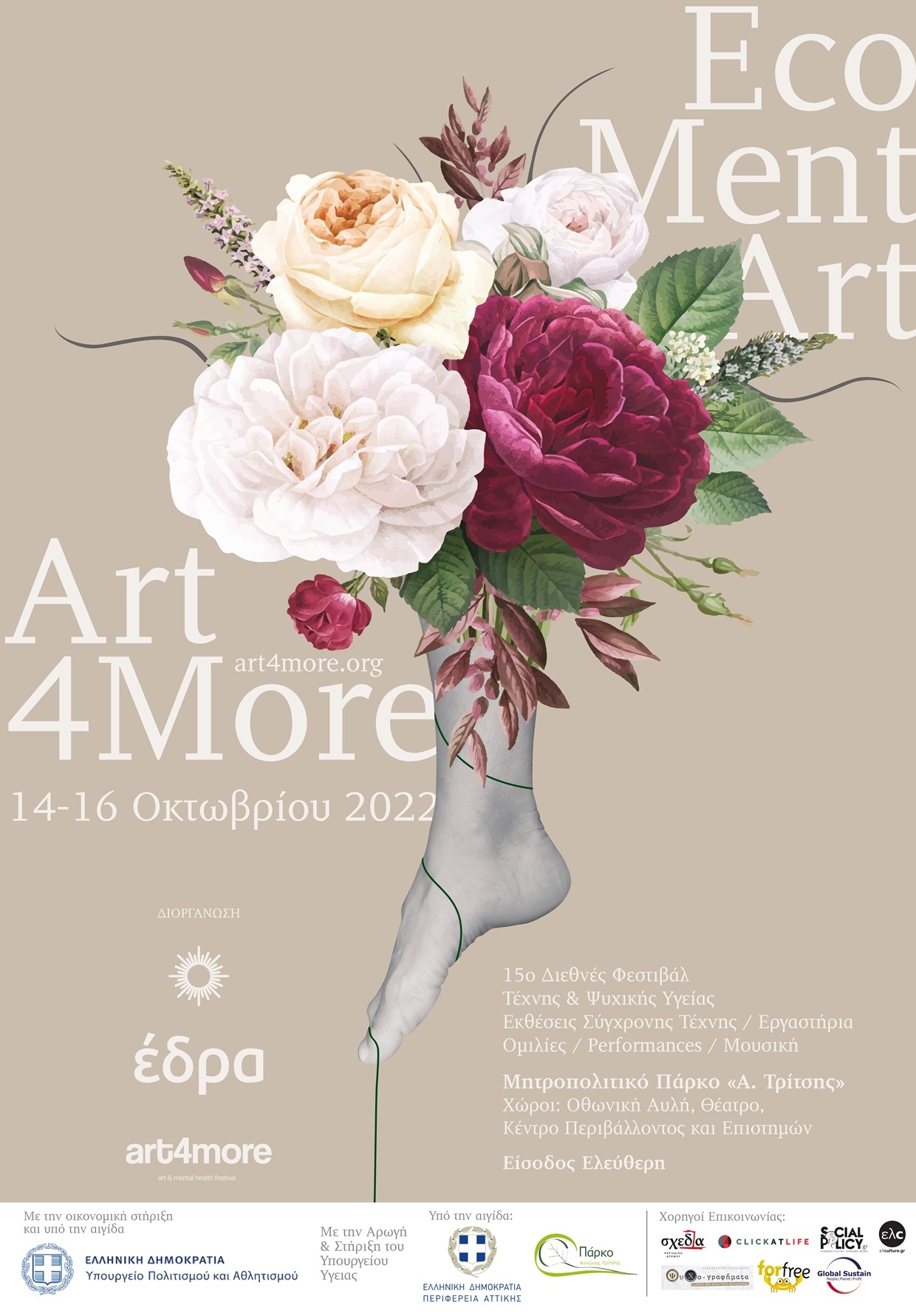 art4more2022