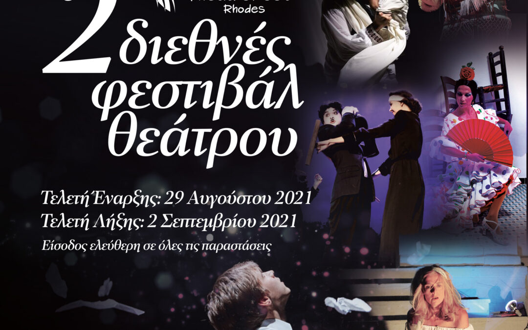2ο Διεθνές Φεστιβάλ Θεάτρου Ρόδου
