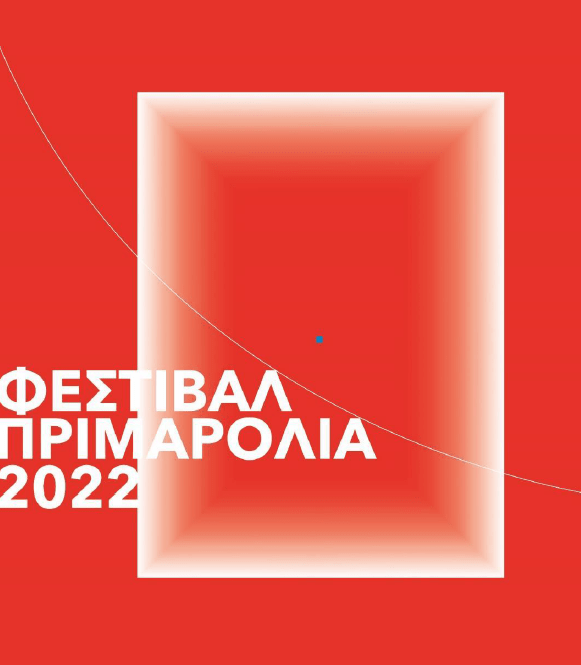 ΧΑΡΑΚΤΗΡΙΣΤΙΚΗ