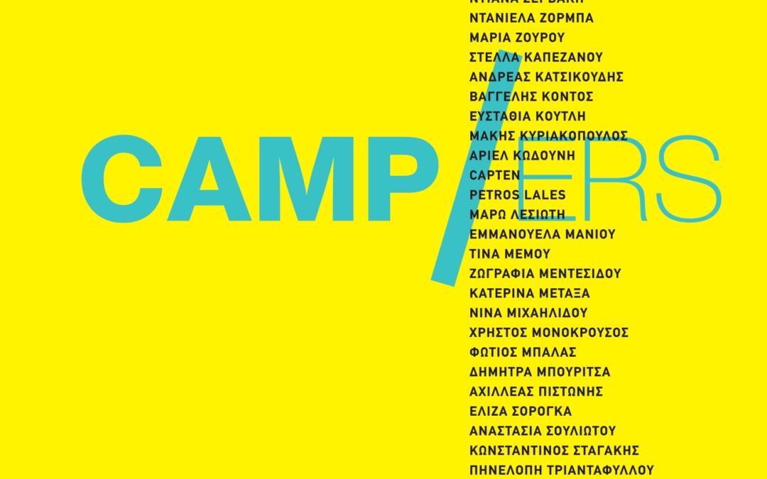 Camp-ers | ARTENS FESTIVAL 2022