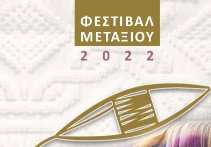 metaxiou