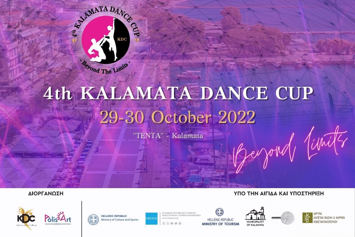 ΑΦΙΣΑ 4KDC2022