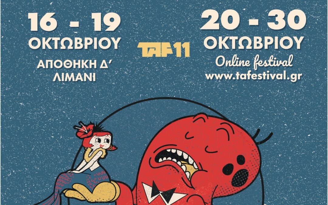 11ο TAF – Thessaloniki Animation Festival