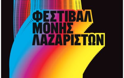 Φεστιβάλ Μονής Λαζαριστών 2025