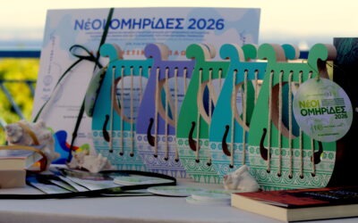 «ΝέΟΙ ΟΜΗΡίΔΕΣ 2026» «Διηγήσου μας, Μούσα, ψάλλε, θεά!…»